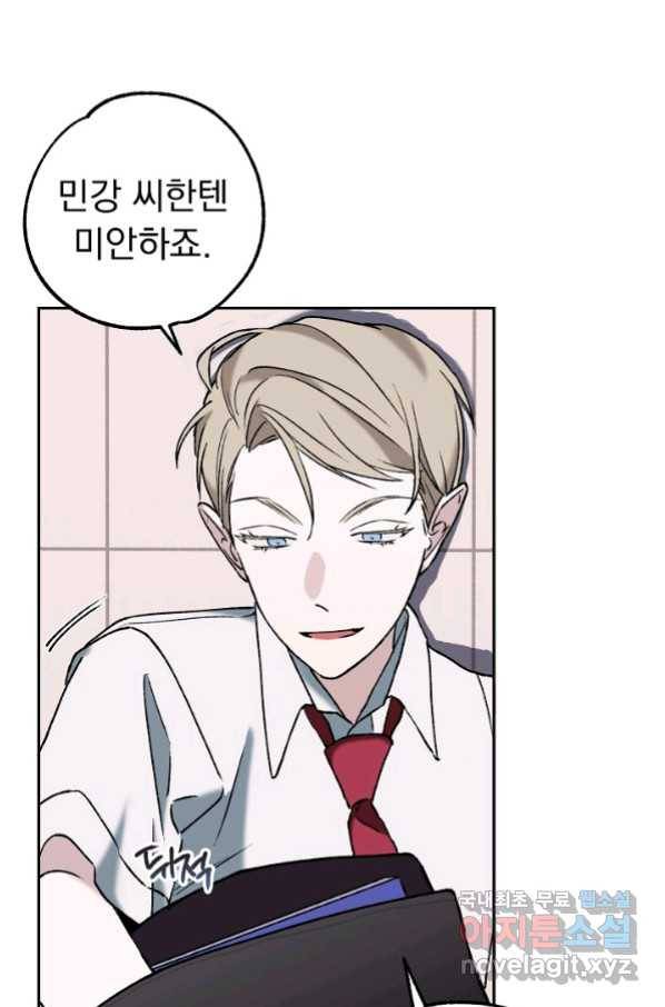 지상최강고3히어로 47화 9