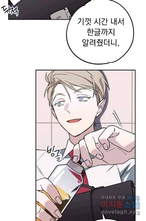 지상최강고3히어로 47화 10
