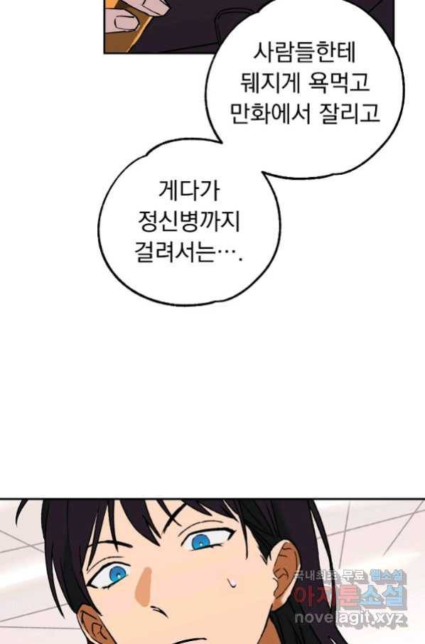 지상최강고3히어로 47화 11