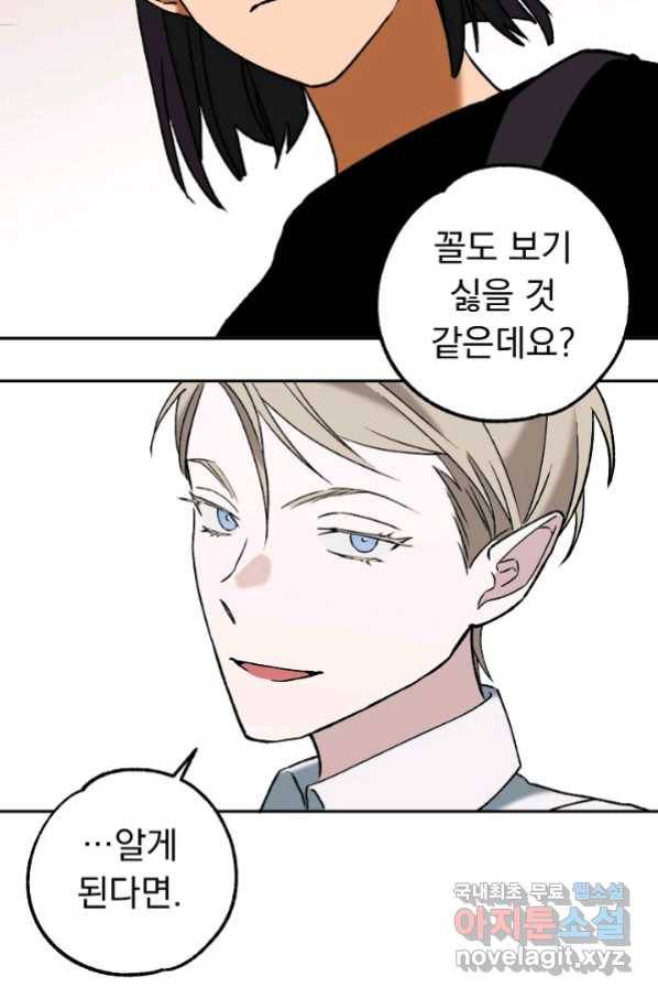 지상최강고3히어로 47화 12