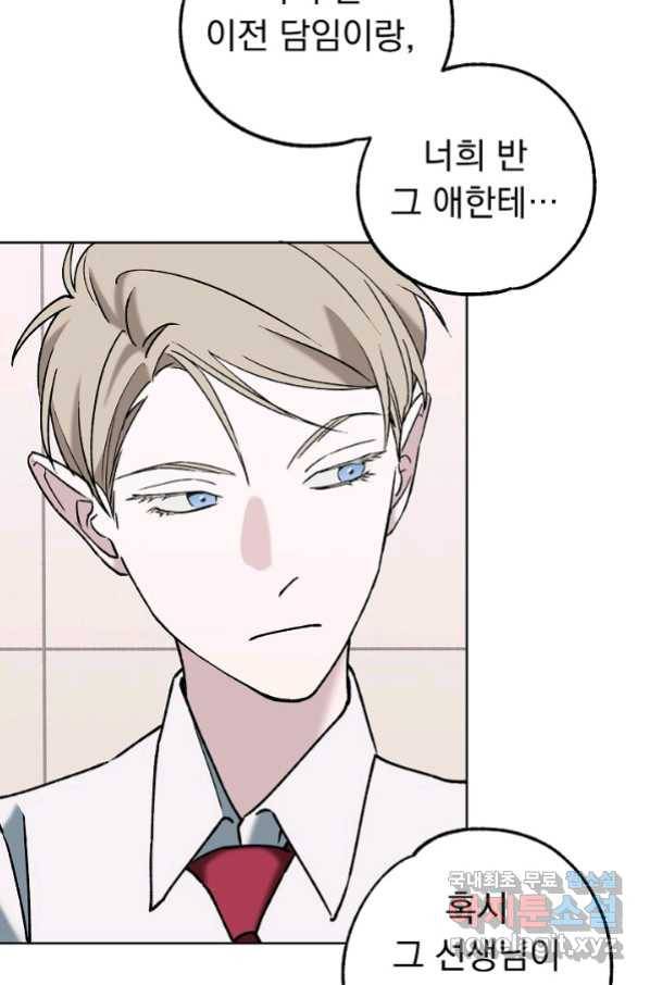 지상최강고3히어로 47화 18