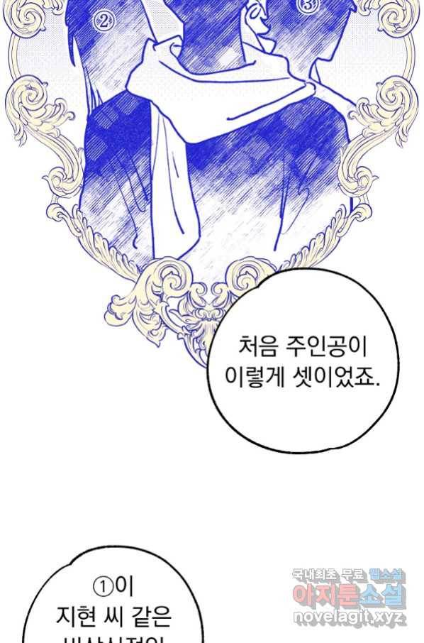 지상최강고3히어로 47화 21