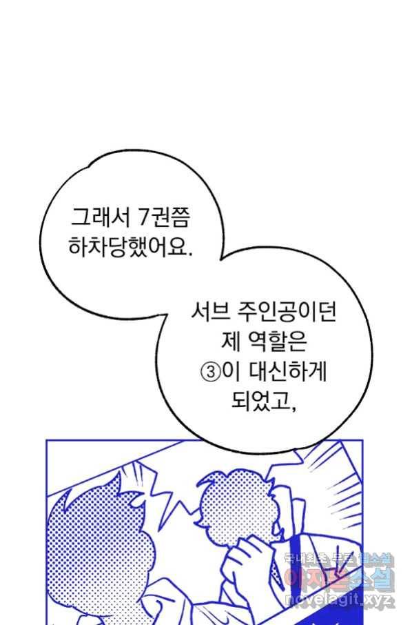 지상최강고3히어로 47화 25