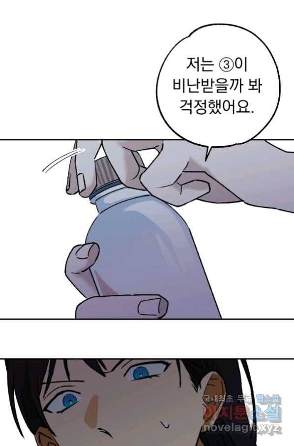 지상최강고3히어로 47화 27