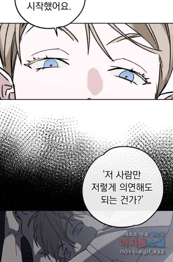 지상최강고3히어로 47화 33