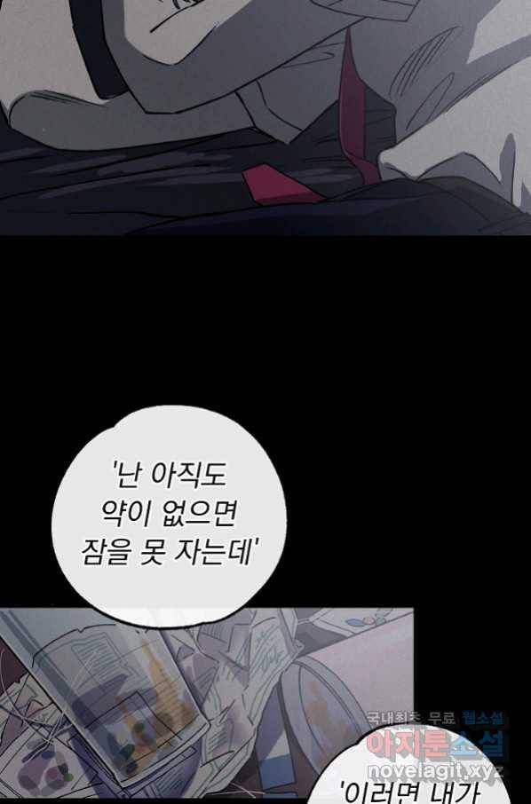 지상최강고3히어로 47화 34