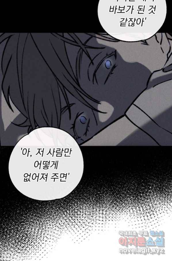 지상최강고3히어로 47화 35