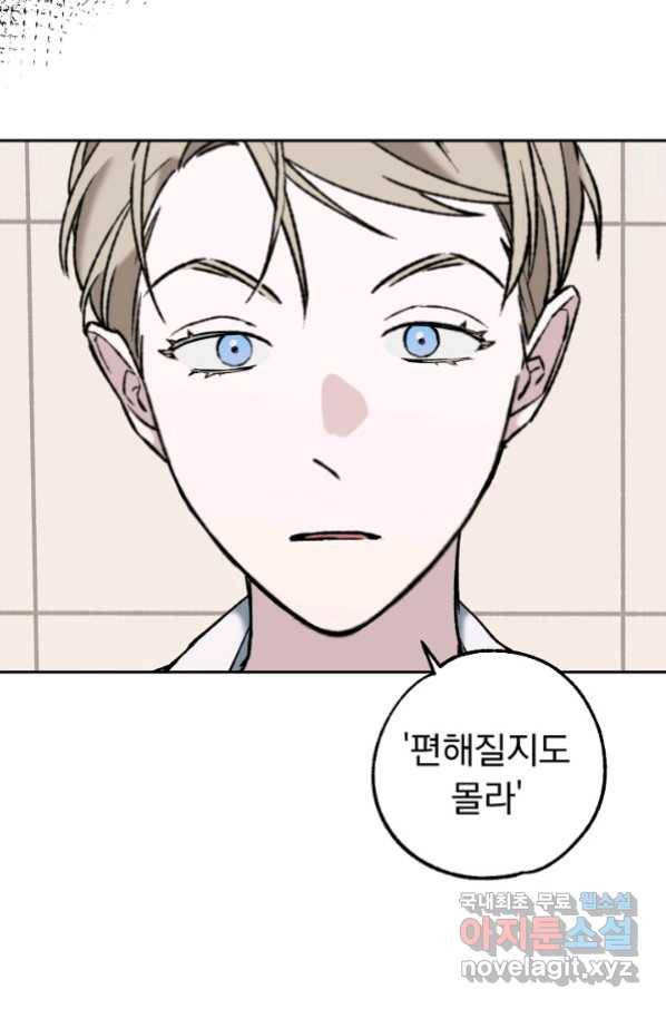 지상최강고3히어로 47화 36