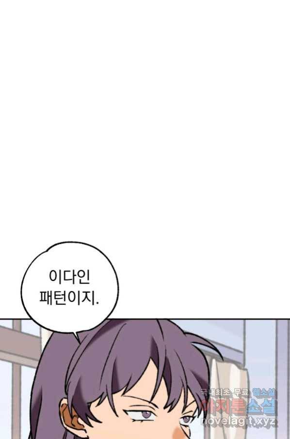 지상최강고3히어로 47화 40
