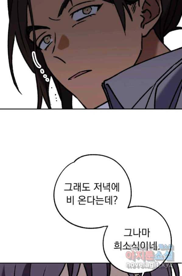 지상최강고3히어로 47화 50