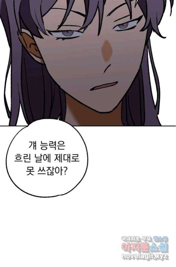 지상최강고3히어로 47화 51