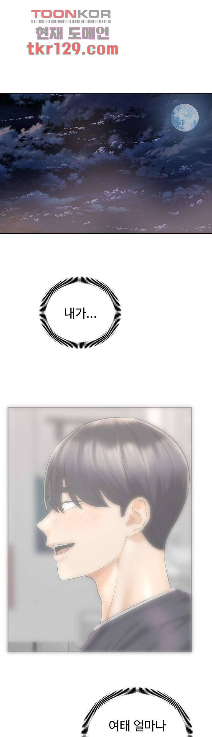 우리 한번 탈까요? 27화 2