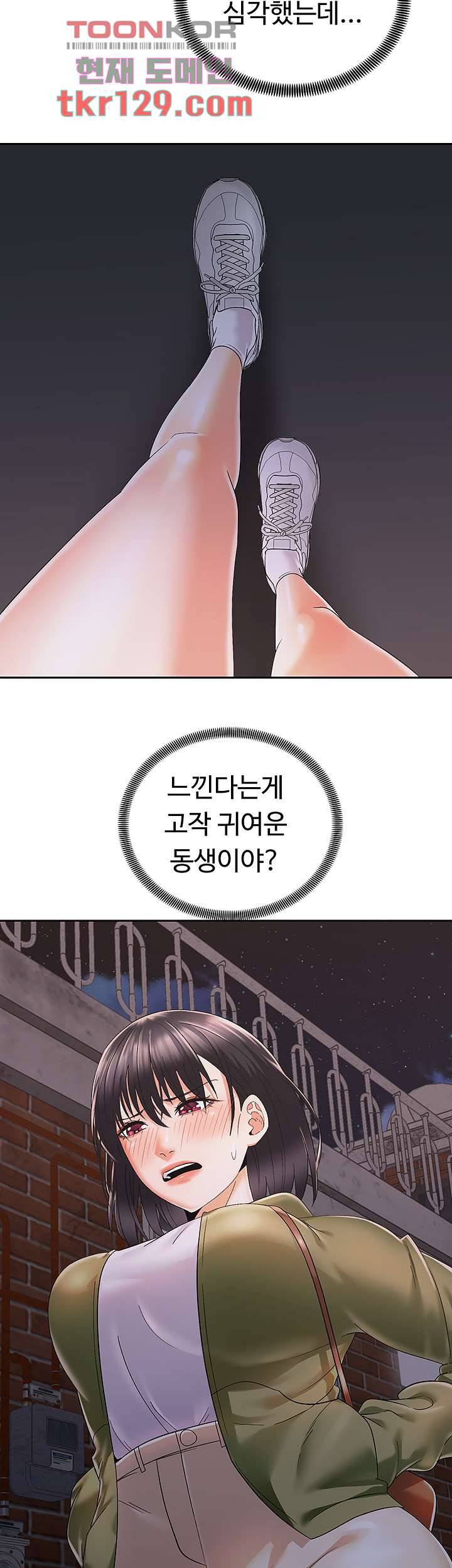 우리 한번 탈까요? 27화 3