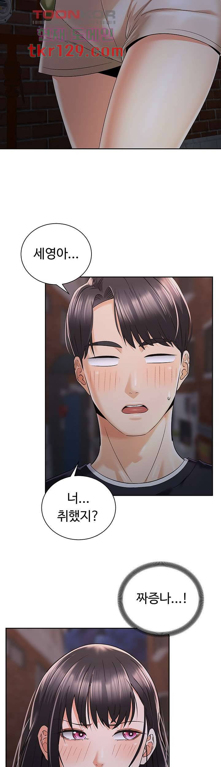 우리 한번 탈까요? 27화 4