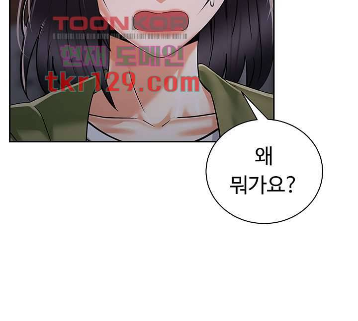 우리 한번 탈까요? 27화 5