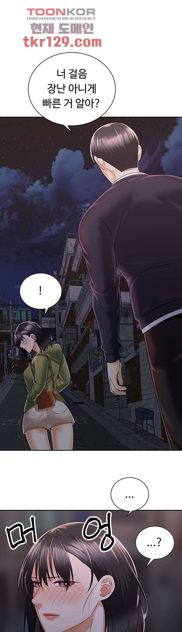 우리 한번 탈까요? 27화 6