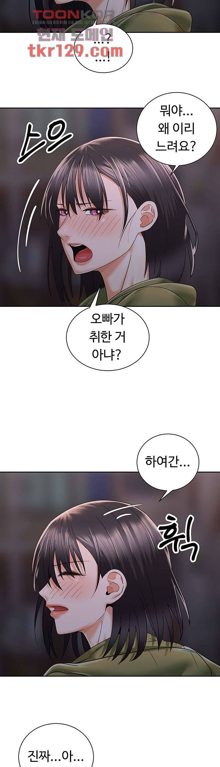 우리 한번 탈까요? 27화 7
