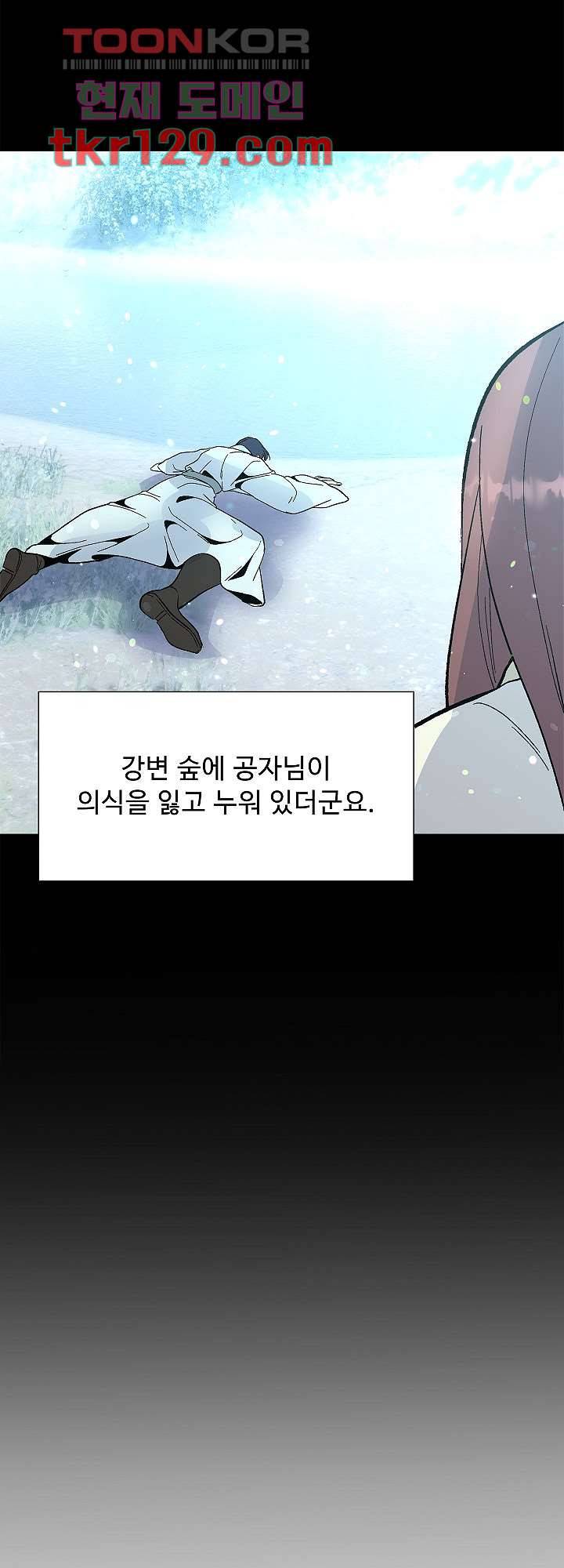 강호대란:생과 벌 27화 2