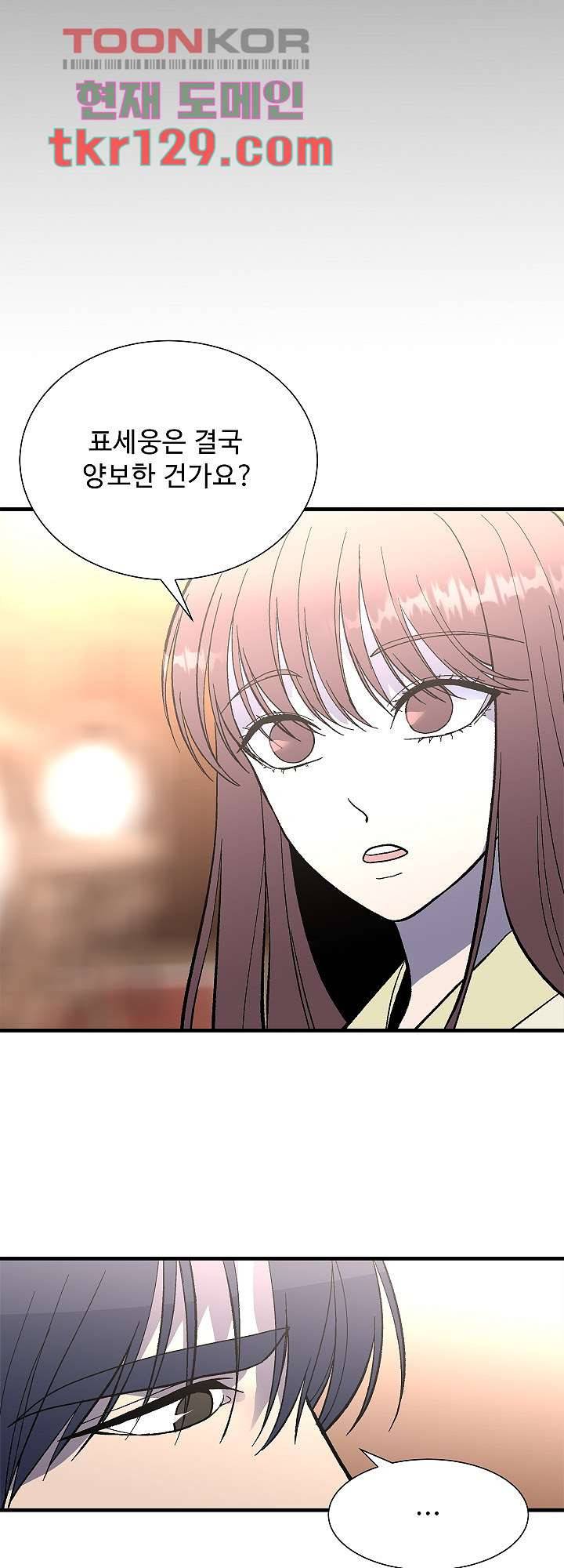 강호대란:생과 벌 27화 3