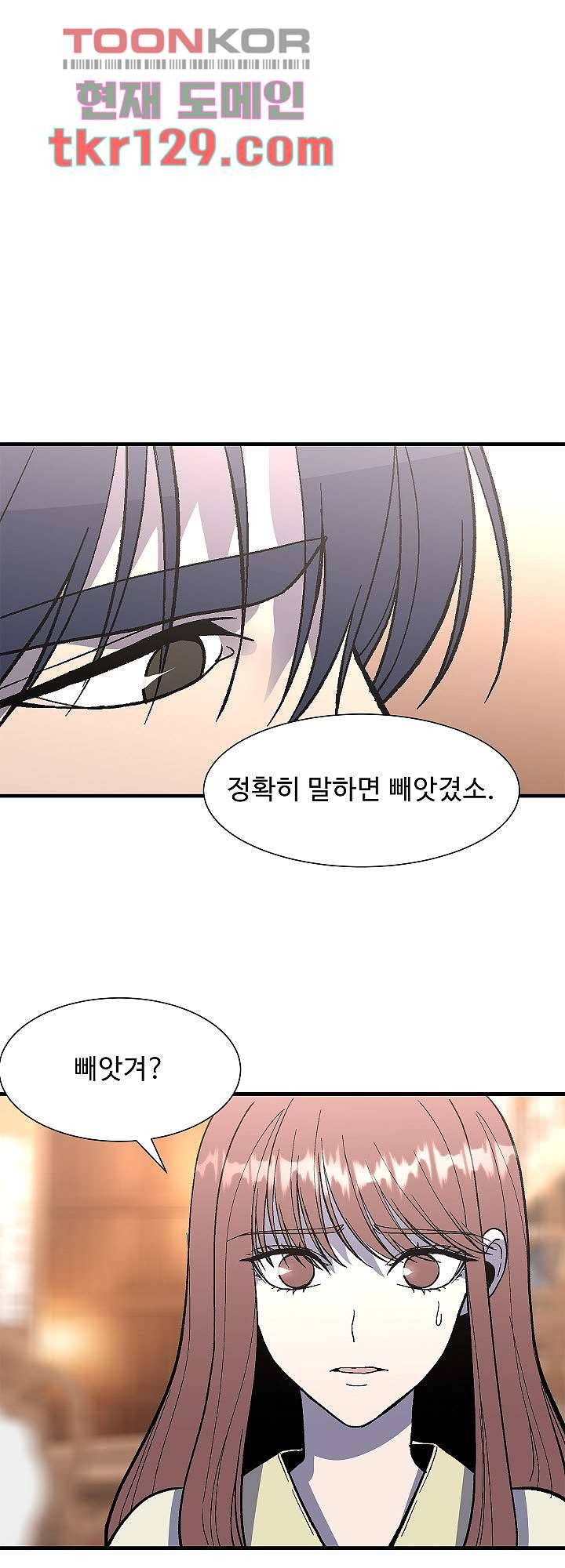 강호대란:생과 벌 27화 5