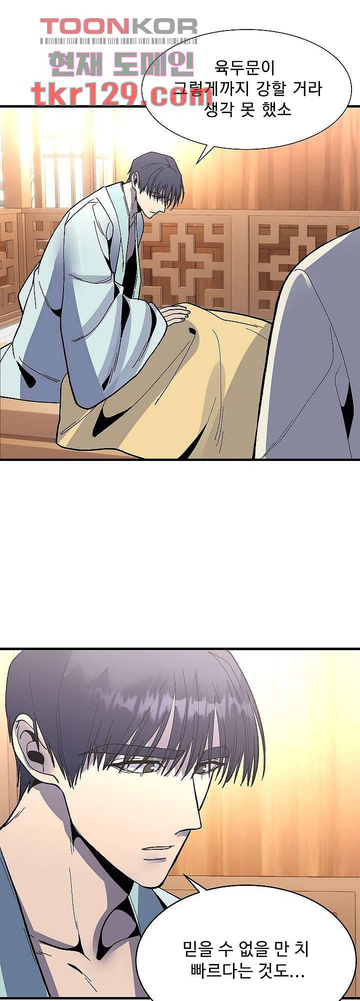 강호대란:생과 벌 27화 6