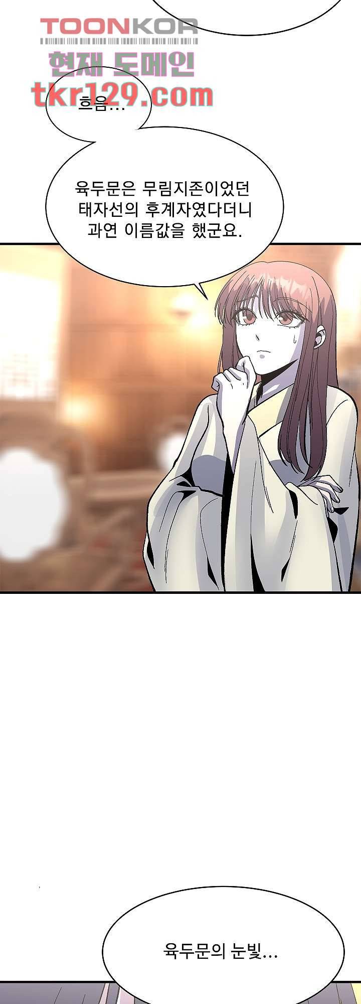 강호대란:생과 벌 27화 7