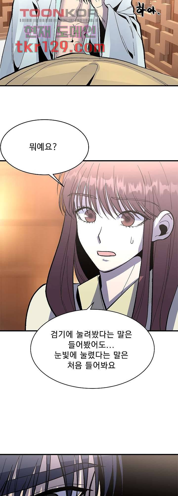 강호대란:생과 벌 27화 11