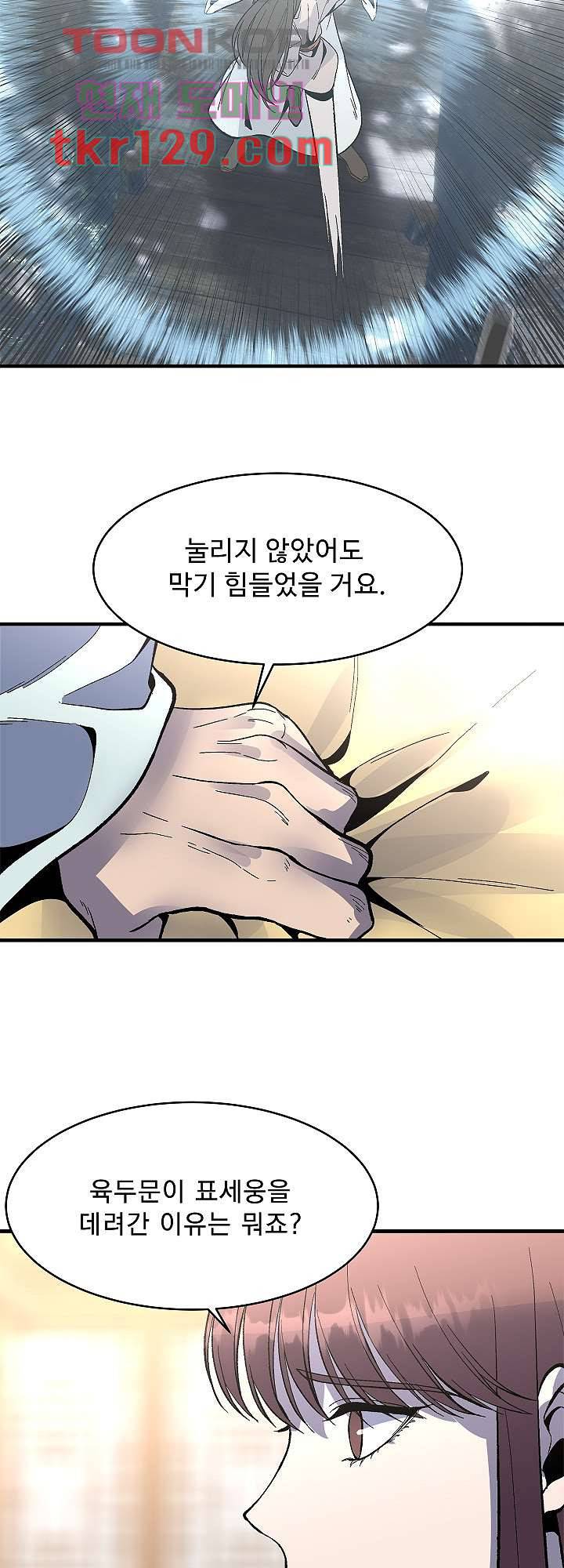 강호대란:생과 벌 27화 14