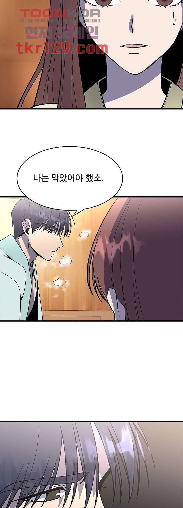 강호대란:생과 벌 27화 18