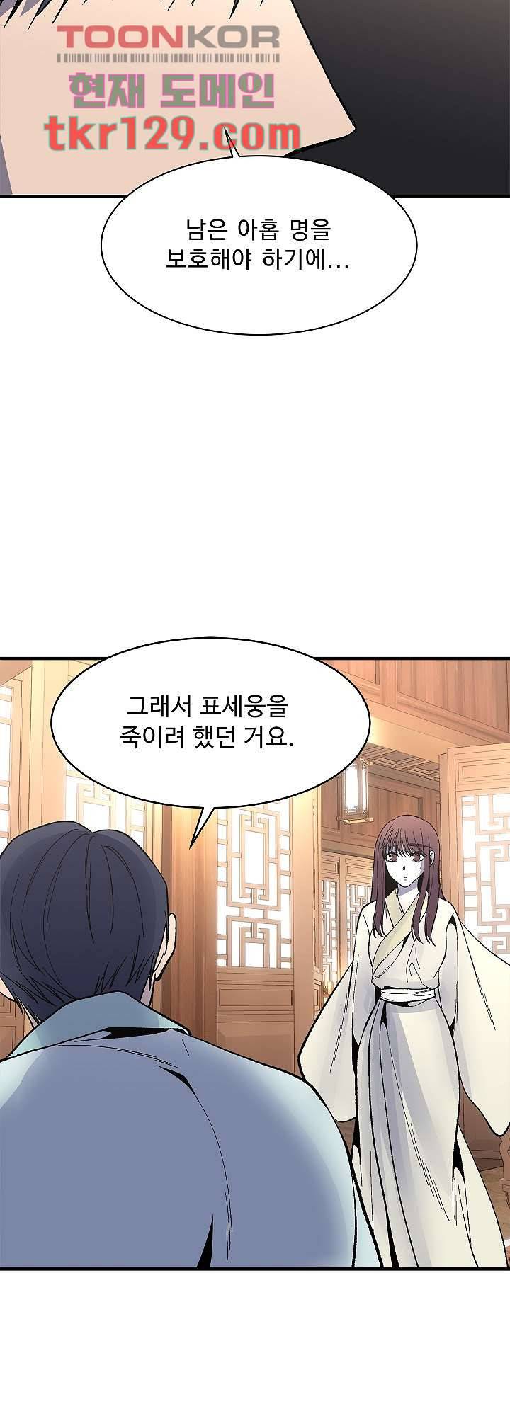 강호대란:생과 벌 27화 19