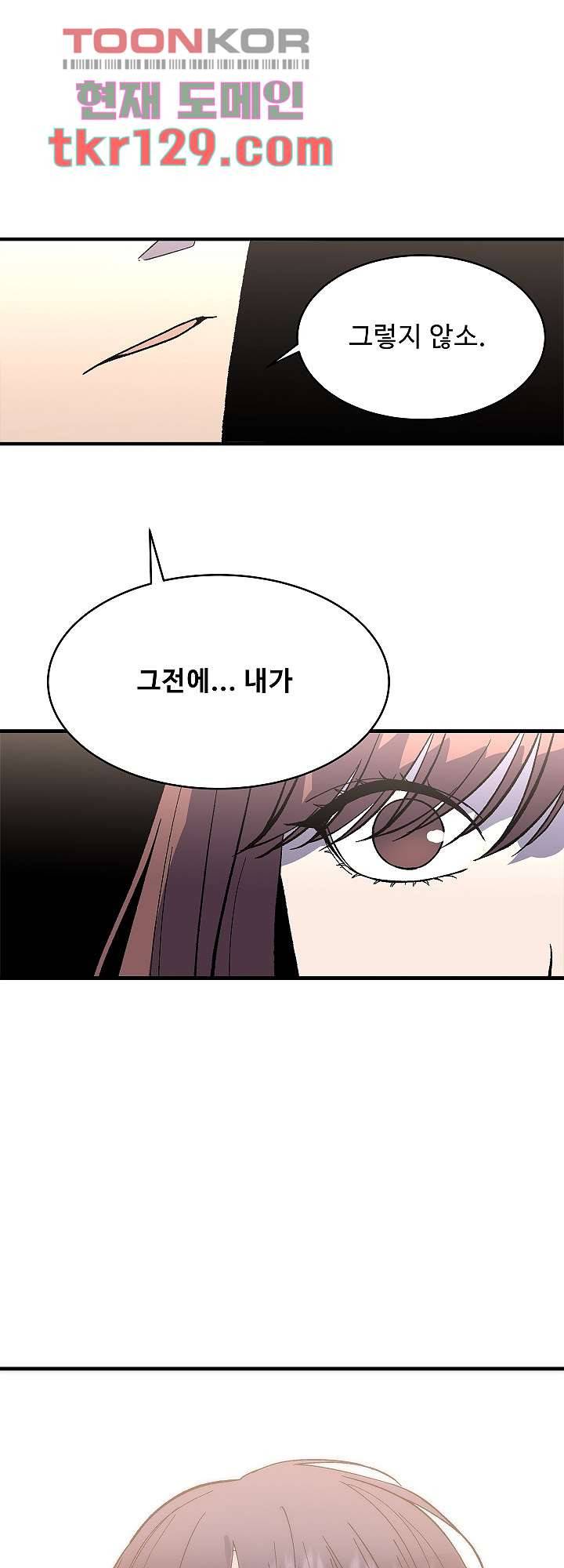 강호대란:생과 벌 27화 21