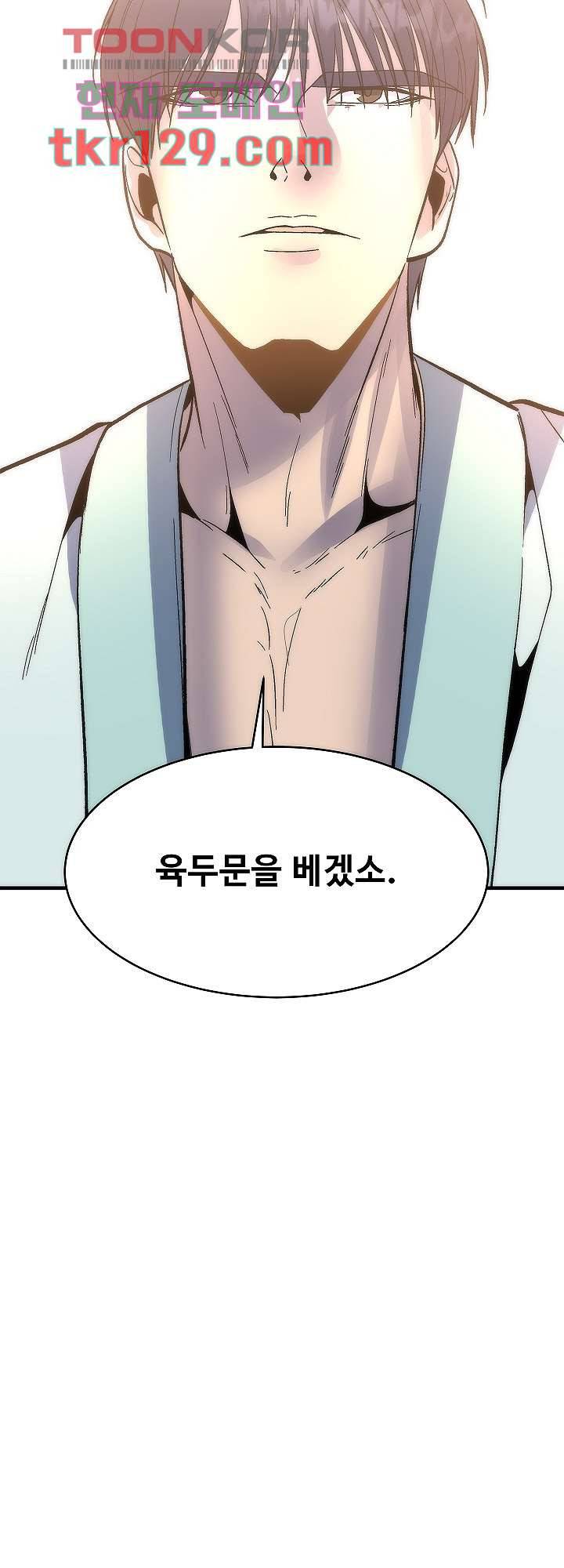 강호대란:생과 벌 27화 22