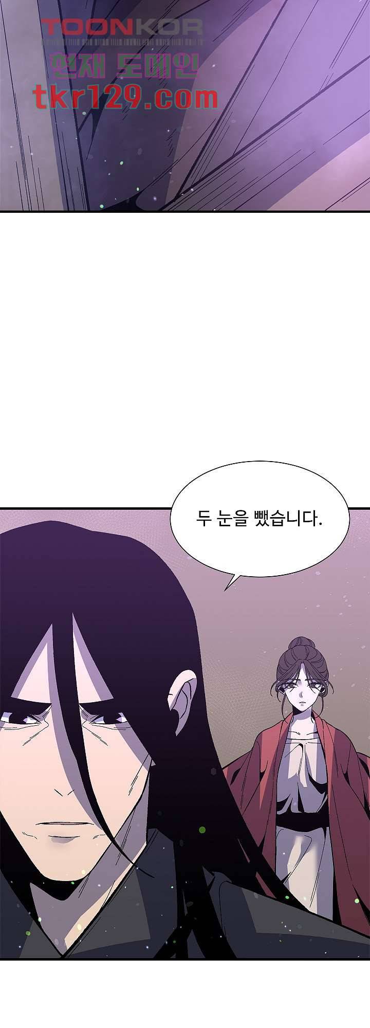 강호대란:생과 벌 27화 29