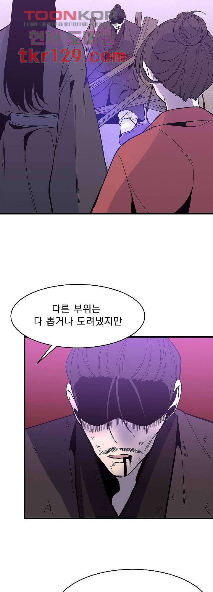 강호대란:생과 벌 27화 31