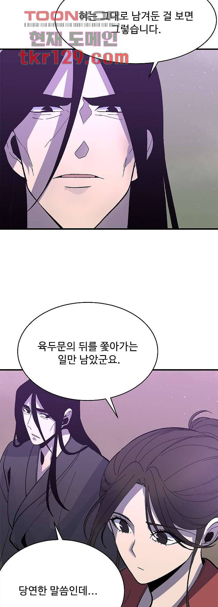 강호대란:생과 벌 27화 32