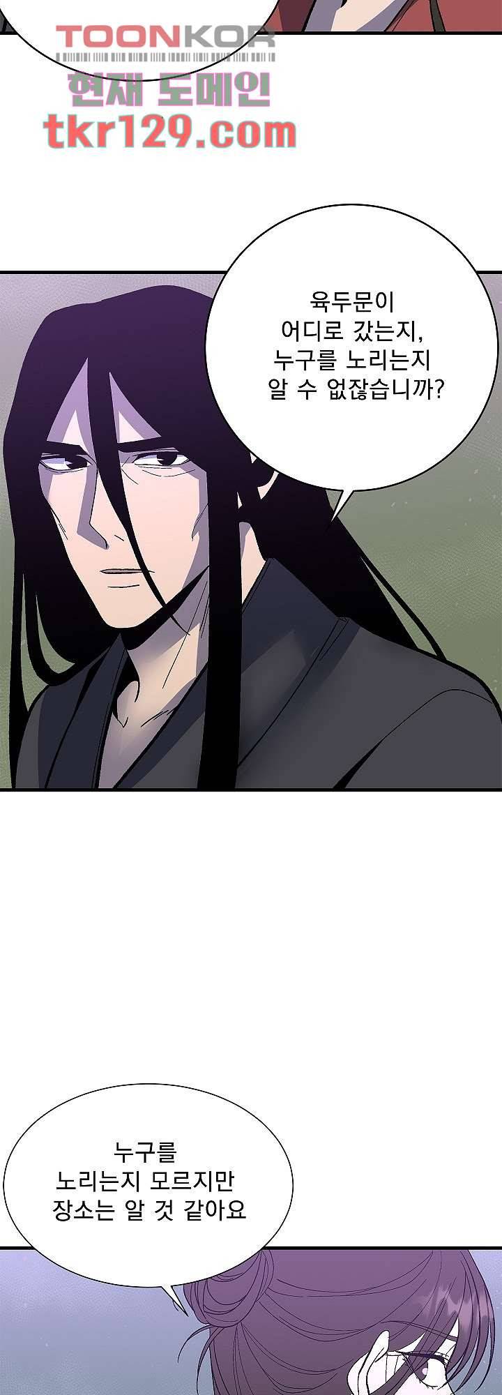강호대란:생과 벌 27화 33