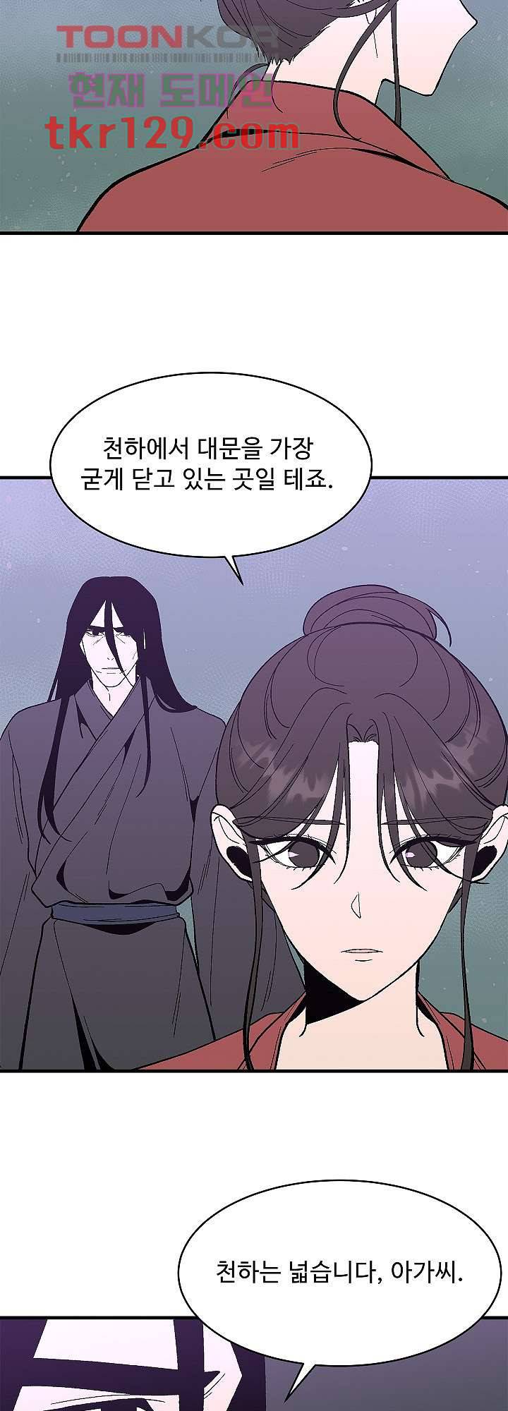 강호대란:생과 벌 27화 34