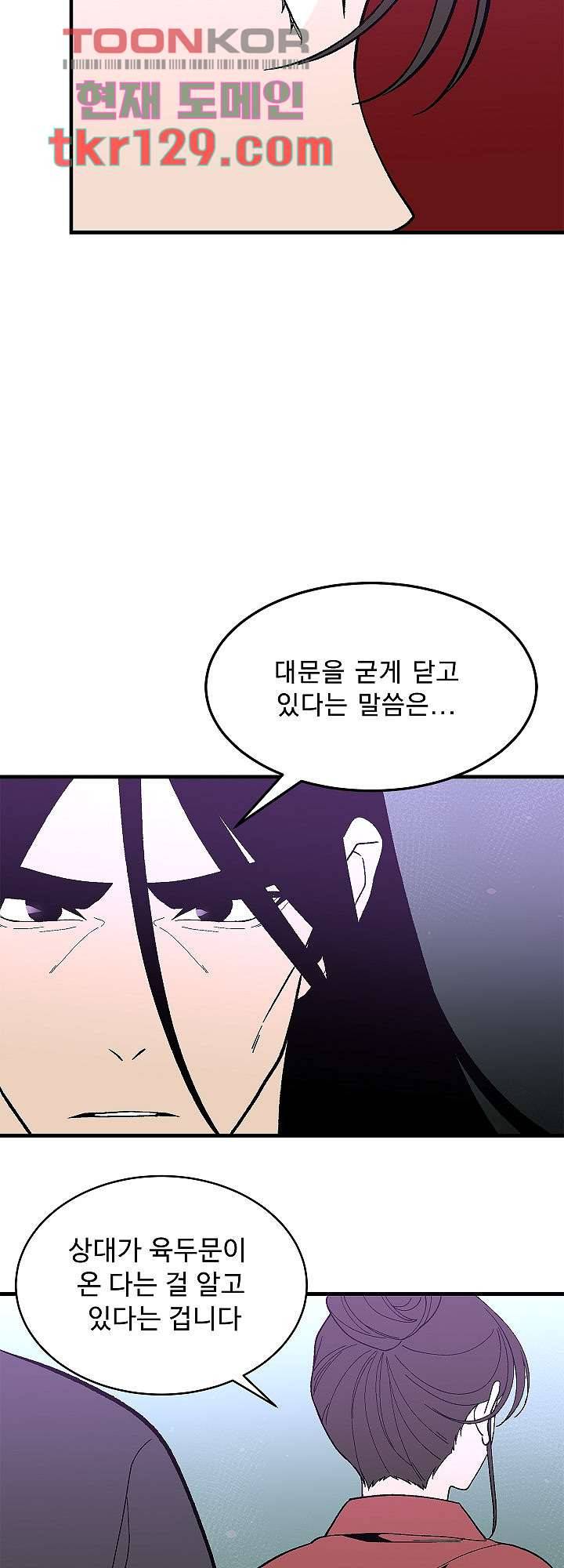 강호대란:생과 벌 27화 36