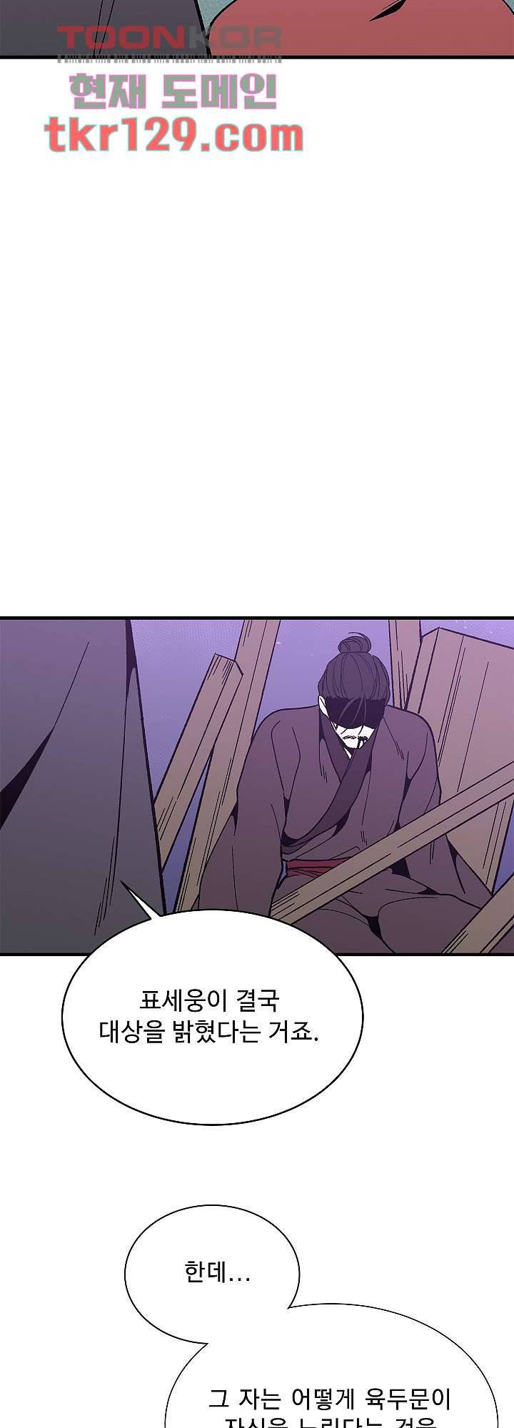 강호대란:생과 벌 27화 37