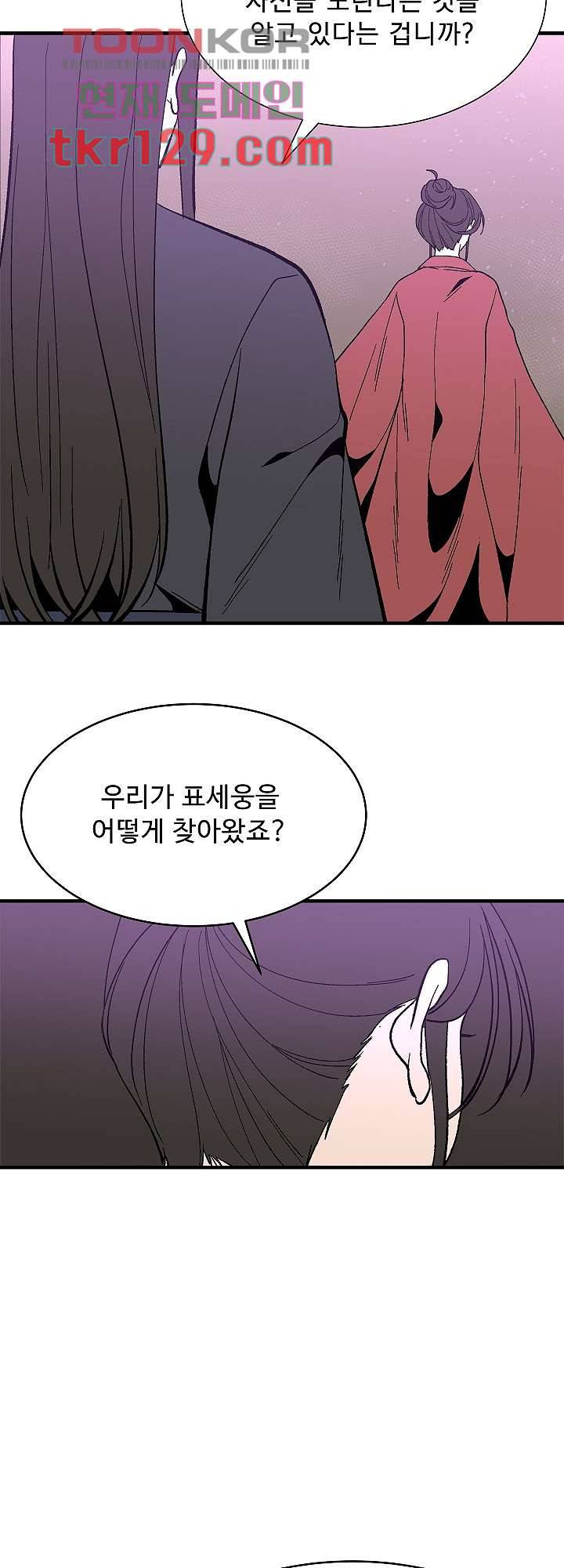 강호대란:생과 벌 27화 38