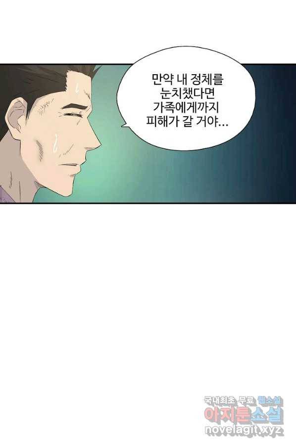 검역창궁 265화 4
