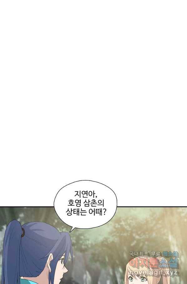 검역창궁 265화 8