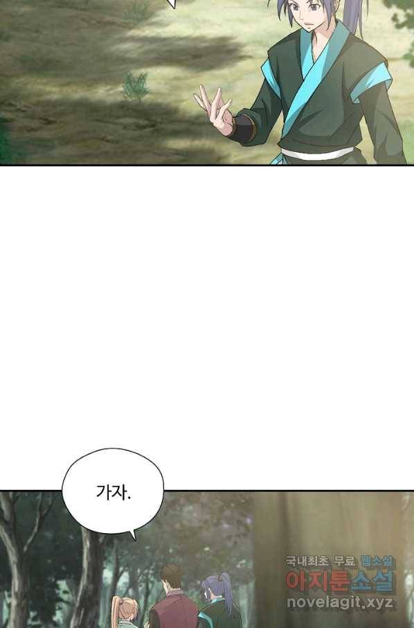 검역창궁 265화 10