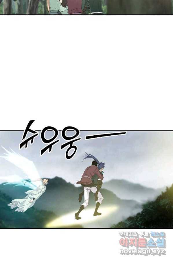 검역창궁 265화 11