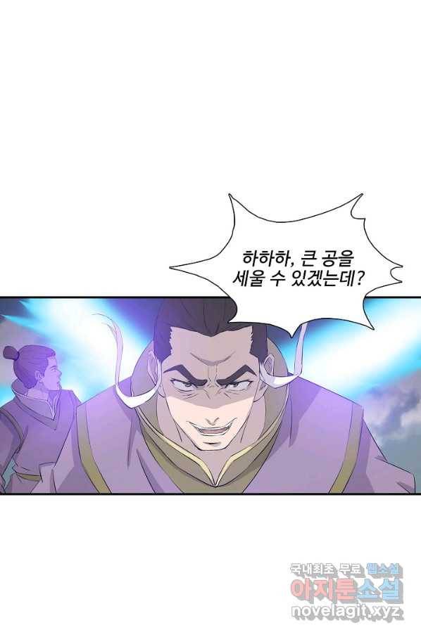 검역창궁 265화 13