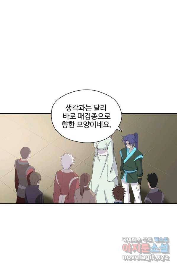 검역창궁 265화 15