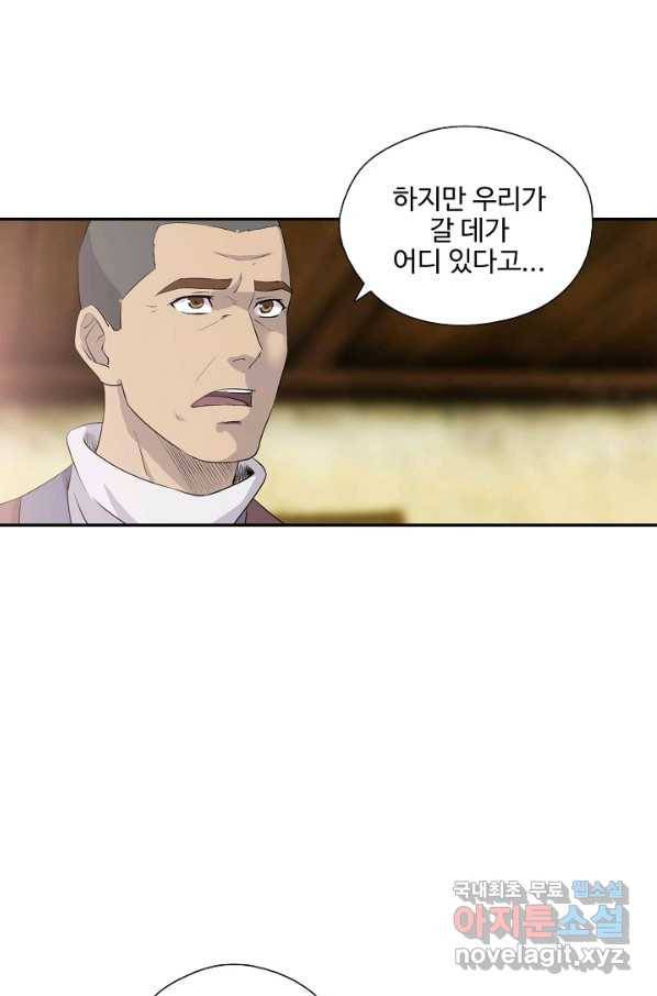검역창궁 265화 17