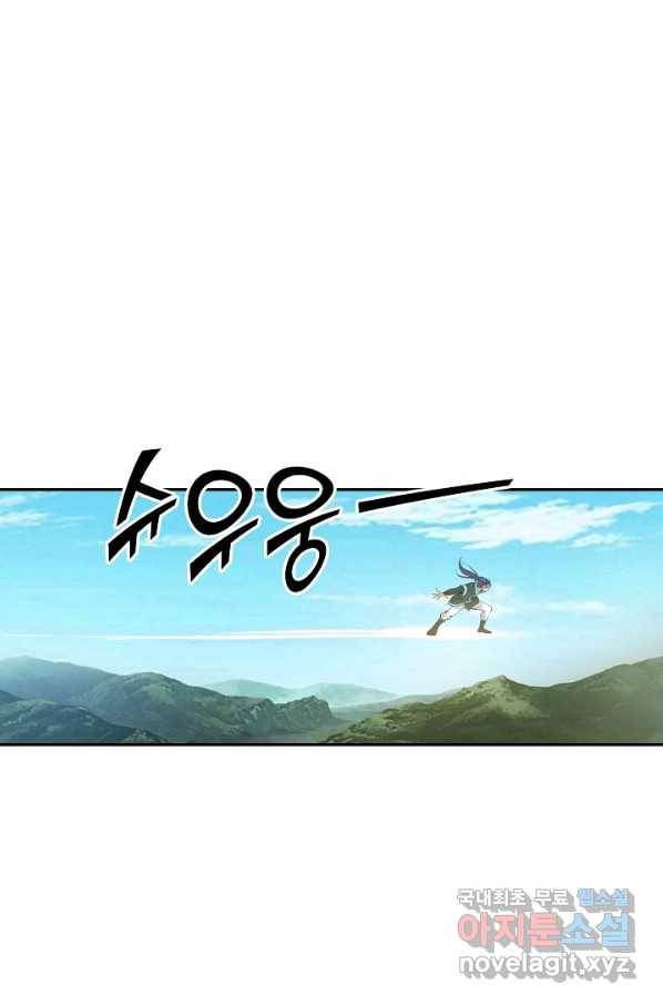 검역창궁 265화 25