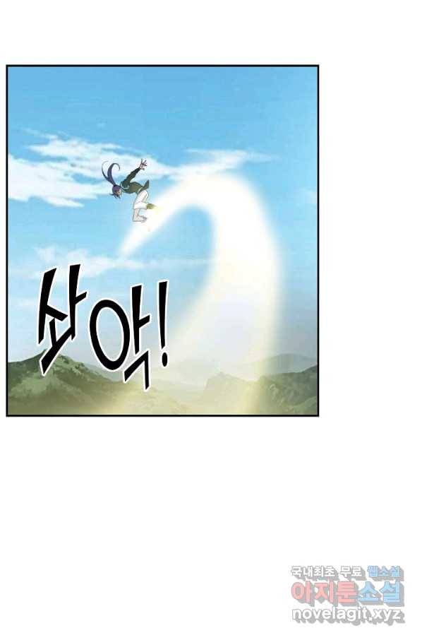 검역창궁 265화 27