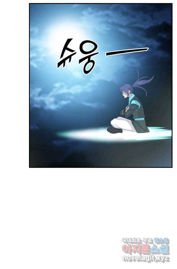 검역창궁 265화 28